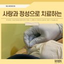 경희사랑채한의원 이미지