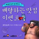 배달맛집 이미지