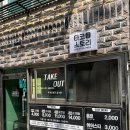 부천 수제 타코야끼 맛집 &#39;타코스토리&#39; 2가지 맛 후기 (배달 가능, 눈꽃치즈, 불닭마요)