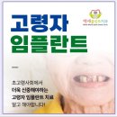 부평백세플란트치과의원 이미지