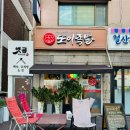 또이족발