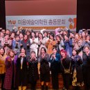 영산대학교 미용·예술대학원 이미지