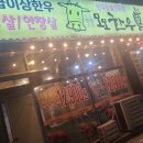 모모갈비
