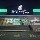 안동봉화축산업협동조합 봉화한약우프라자 | [경상북도 봉화군] 봉화한약우프라자