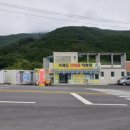 거제건어물