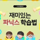 덕현해법학원