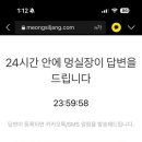 멍실장 이미지