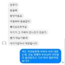 [부산 중학생 폭행사건] 가해자 친구한테 페메옴.jpg 이미지