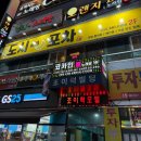 사거리룸포차 | 창원 상남동 술집 회식하기 좋은 도다리 맛집 도시속에 포차 후기