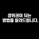 상위권학원 - 동작구 대방동23길 44 | 상위권학원