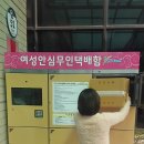 도서관무인택배함 이미지