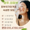 진스킨바디