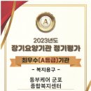 동부케어 군포종합복지센터 이미지