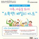 동구청소년수련관 이미지