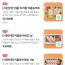 정바다용호동횟집부산숙성회
