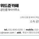 동원88공인중개사사무소 네이버블로그
