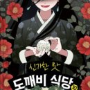 옳은식당 티스토리
