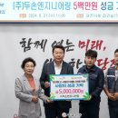 두손엔지니어링 이미지