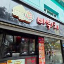 바뷔치 - 중구 중앙대로81길 1 | 대구 동성로 매참김밥 맛집 바뷔치 방문후기