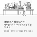 지식인력개발형태 | 복지카드만 최대 900만원? 아드반테스트코리아 2026 공개채용 완전 분석