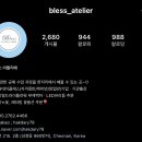 아뜰리에블레스 이미지