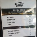 낙원당낙곱새전문점 이미지