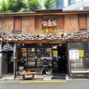 산울림식당 이미지