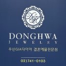 효성빌딩앞 | [종로 예물투어] 6곳 발품 후기 (효성쥬얼리센터/밀알/동화/아크레도)