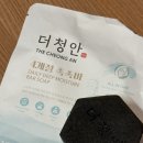 청안 | 더청안 천연비누 후기, 샤워 후 당김 없는 촉촉함