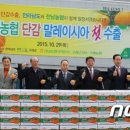 구례농협 APC 이미지