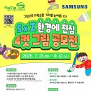 삼성자원환경 이미지