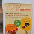 온기유부초밥 이미지