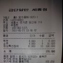 2017년 5월 산행 결산 내역(오봉산-세종시) 이미지