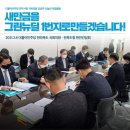 새만금유통 전북도민일보