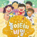 어른들의 책놀이터 이미지