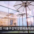 대전 더봄구강악안면외과치과의원 네이버블로그