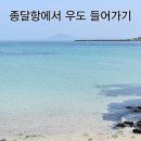 도항선 대합실 이미지