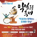 북문시장 이미지