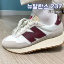 뉴발란스 237 씨솔트 버건디 사이즈팁 후기