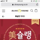 올리브피씨 이미지