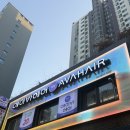 조이바이초이 헤어 | [에이바헤어 당산점] 당산역 염색 맛집, 아영원장님 자연흑발에서 쿨톤흑발로 염색