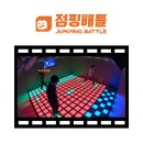 CU 포항해도중앙점 | 포항 실내체험으로 딱 좋은 점핑배틀 후기 대흥동 놀거리 추천