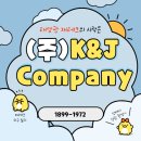 케이앤제이태양광발전소 이미지