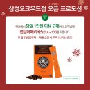 커피빈삼성오크우드점