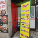 늘봄왕족발 이미지