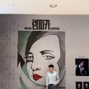 하동균X손승연 콘서트 | 뮤지컬 렘피카 정선아 손승연 후기, B구역 4열 좌석 시야까지