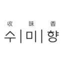 수미향 이미지