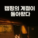 달꿈 오토캠핑장 이미지