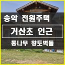 거산부동산공인중개사사무소 이미지