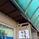 백년가게 이미지